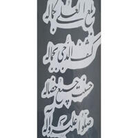قطعه دفتری استاد حسن میرخانی